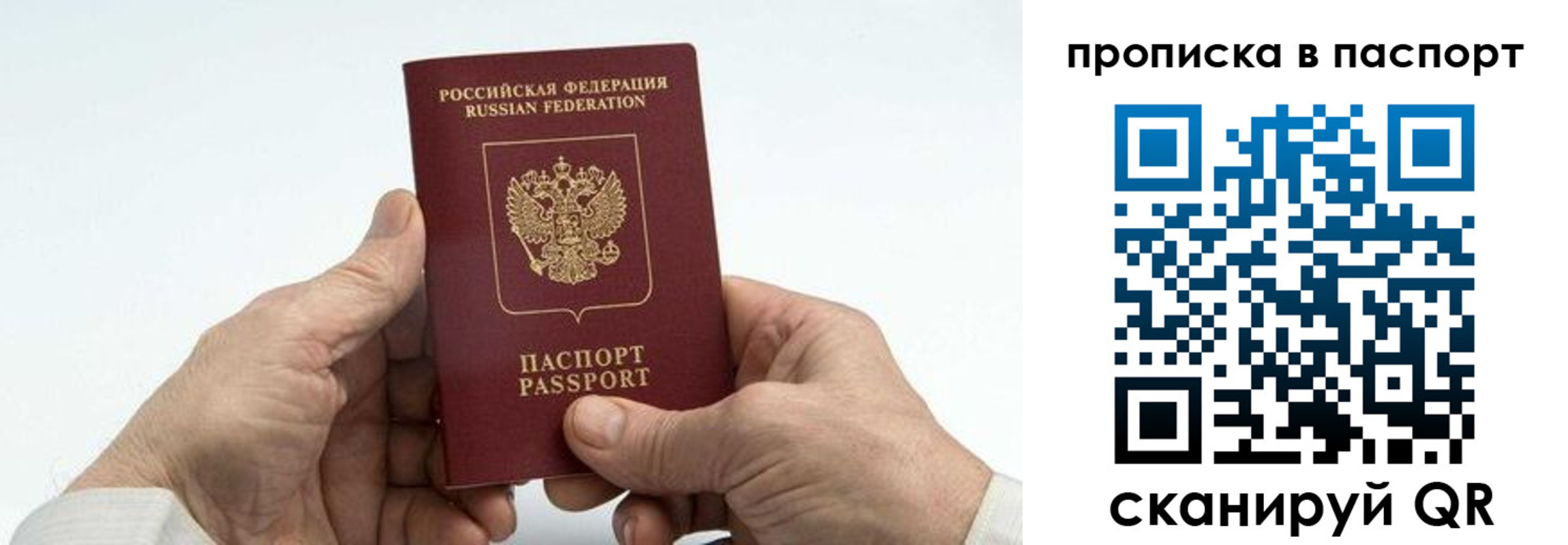 временная регистрация собственник в Анадыре