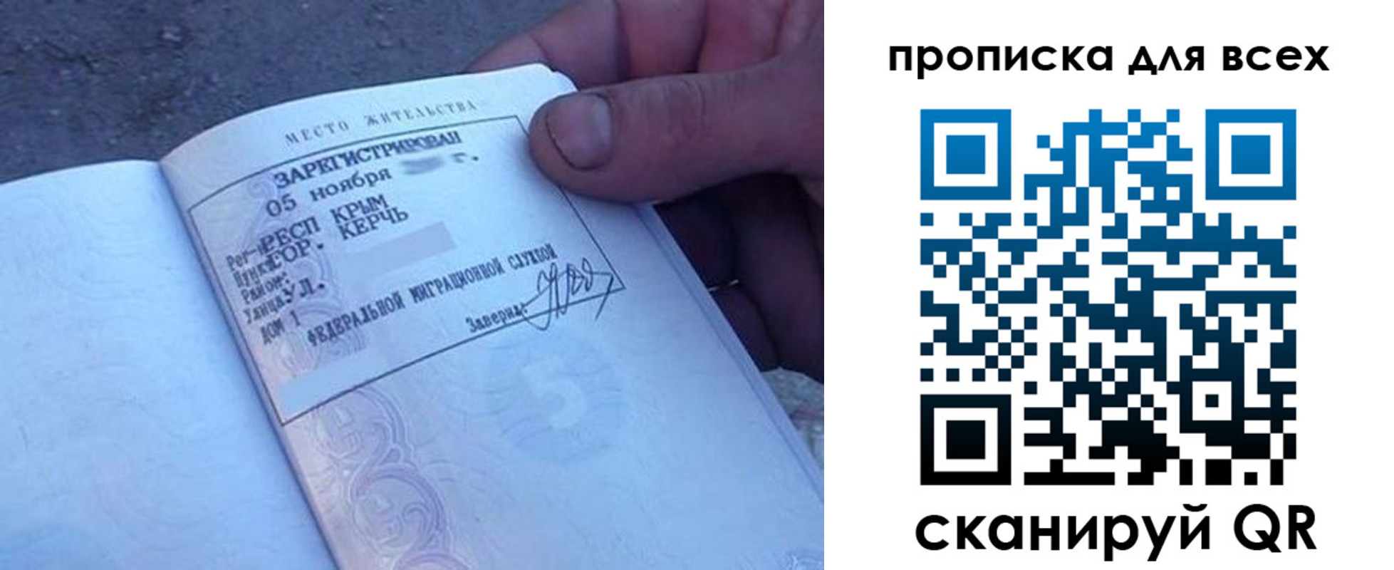 временная регистрация в квартире в Анадыре