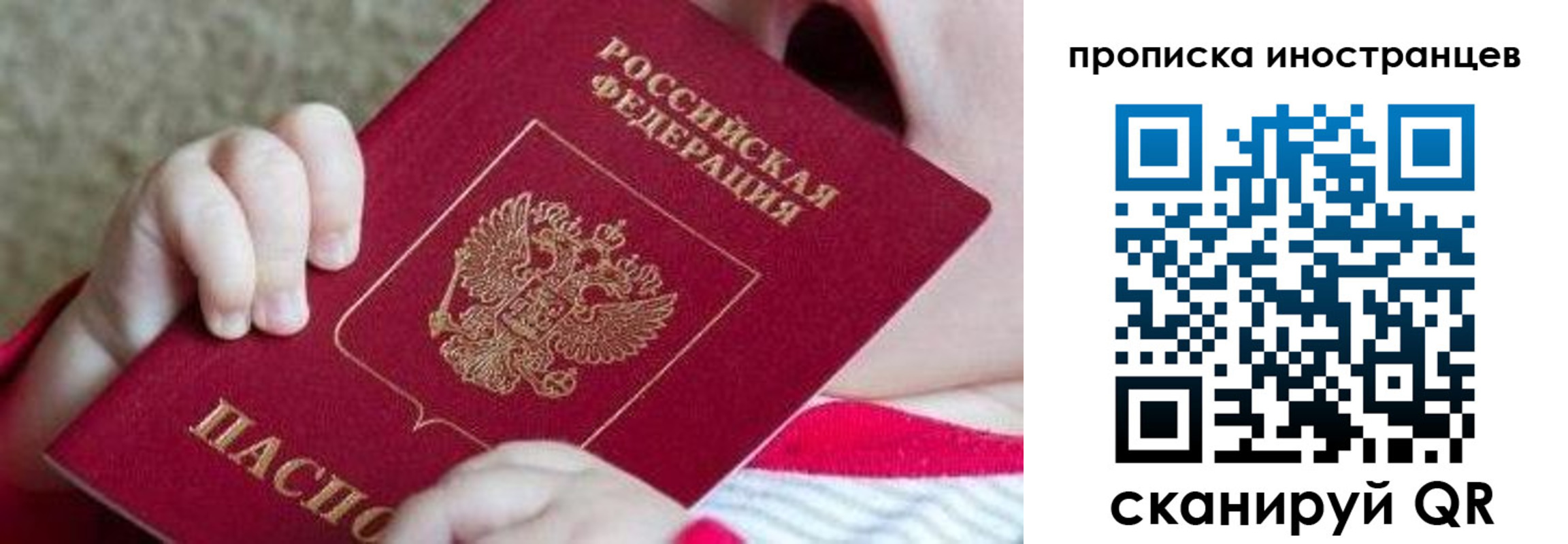 временная регистрация поиск в Анадыре