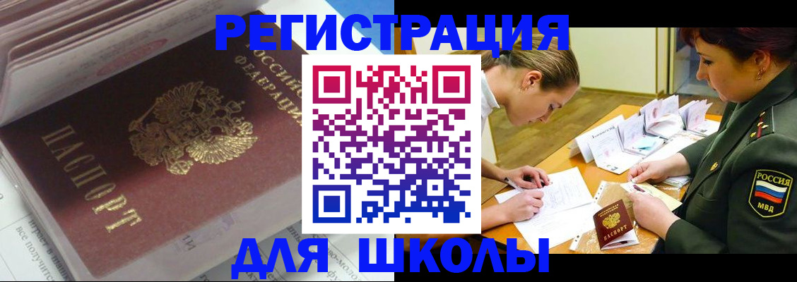 временная регистрация гарантия в Анадыре