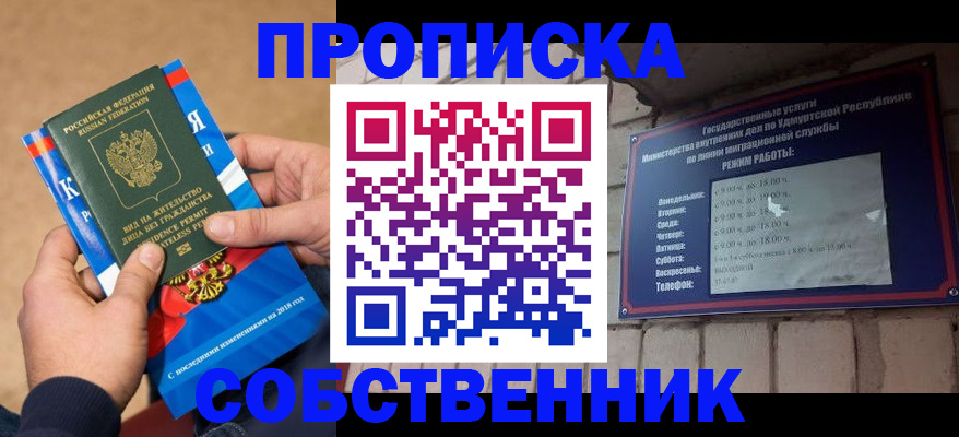 миграционный учет в Анадыре
